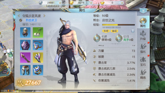 镇魔曲vivo客户端