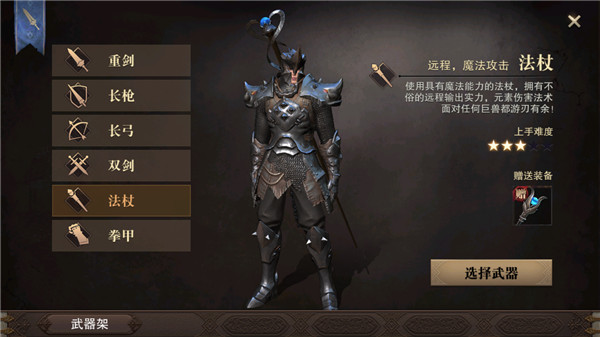 猎魂觉醒vivo客户端