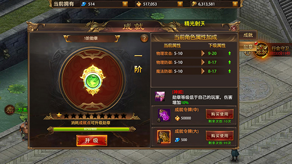 战神新世纪vivo渠道版