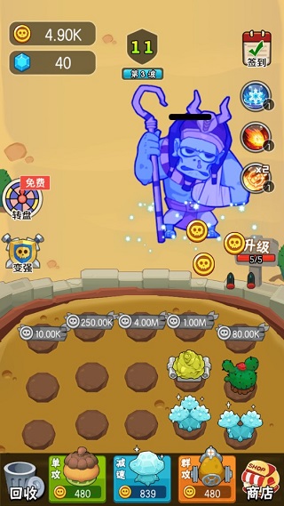 农场大战僵尸手游