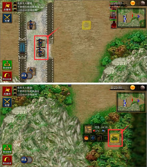 三国志贾诩传vivo版