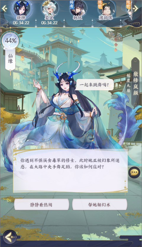 我的御剑日记vivo版