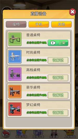 我的女友是声优无广告版