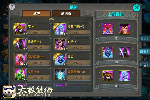 太极熊猫vivo客户端