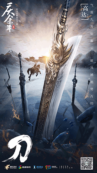 庆余年手游vivo版