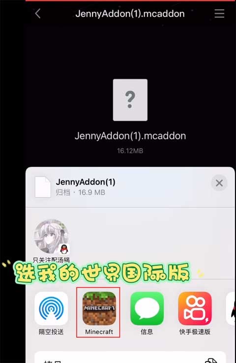 jenny mod珍妮模组基岩版