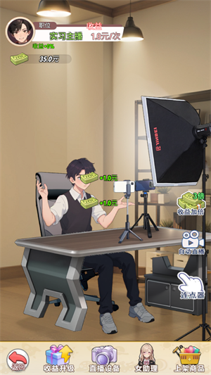 我的女友是声优无广告版