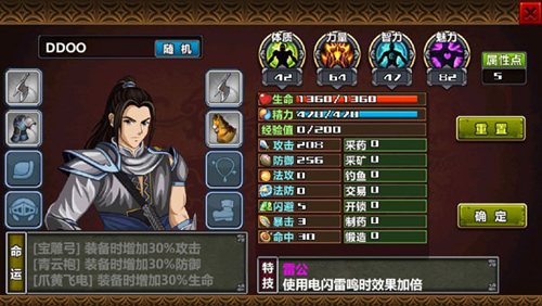 三国大时代4 上帝版最终版