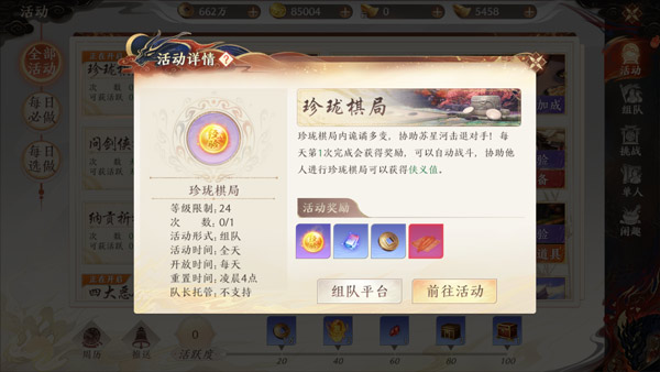 天龙八部2飞龙战天vivo版