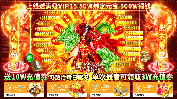 上古情歌手游vivo版