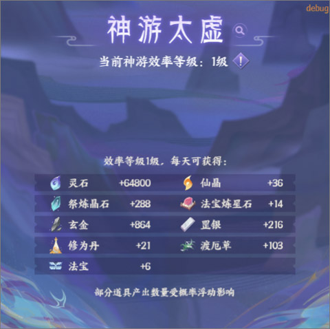 我的御剑日记vivo版