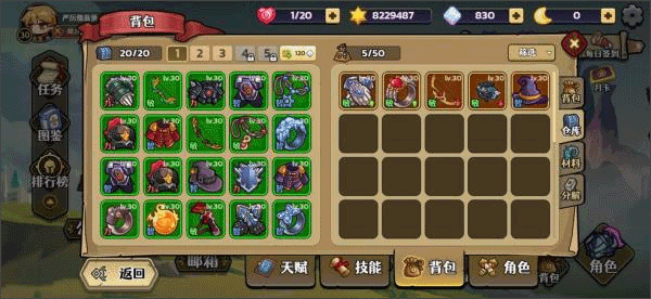 跑酷勇者手游vivo渠道版