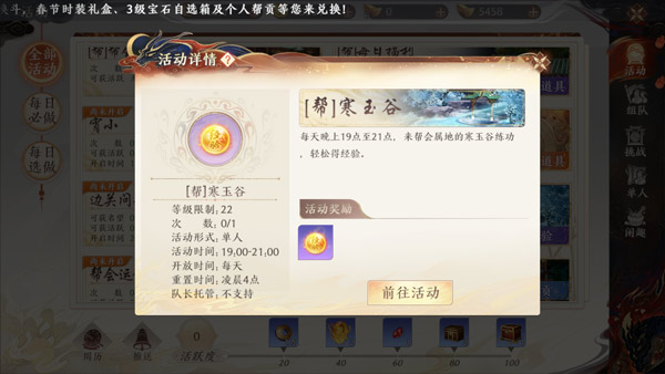 天龙八部2飞龙战天vivo版