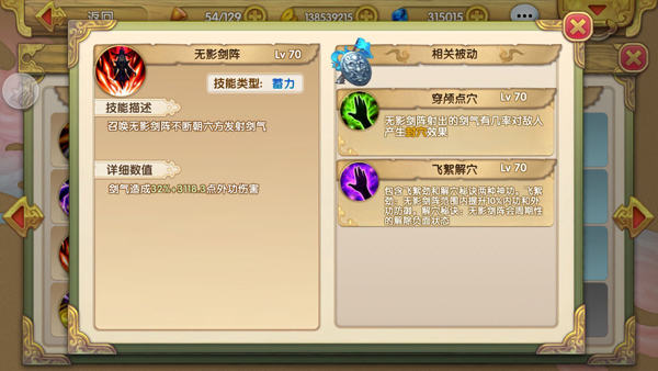 射雕英雄传3d手游vivo版