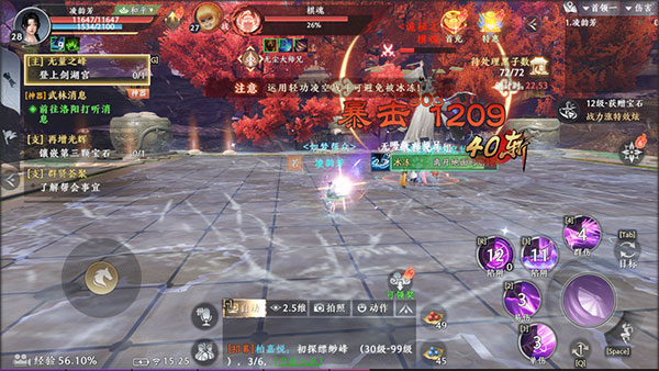 天龙八部2飞龙战天vivo版