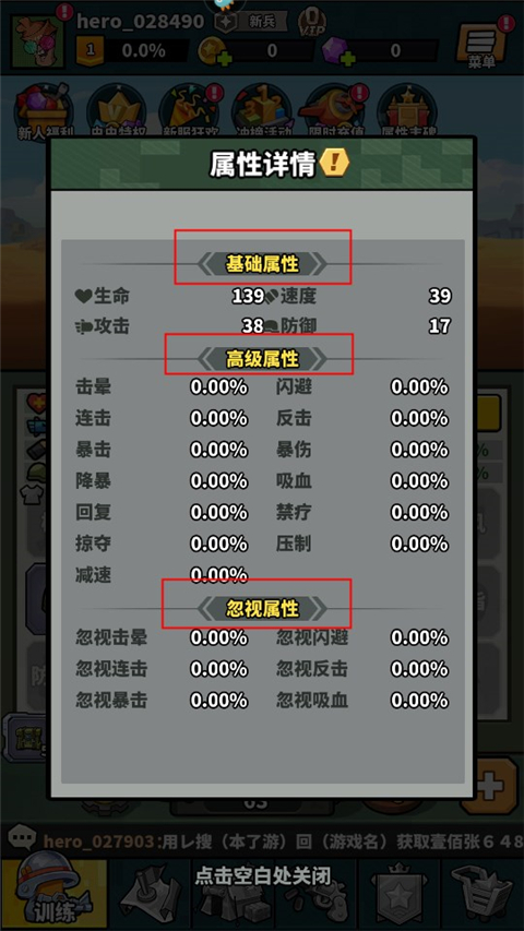 虫虫大作战2 vivo版