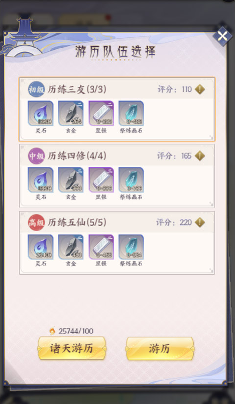 我的御剑日记vivo版