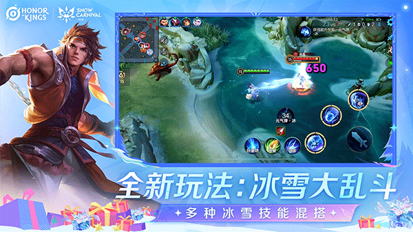 Honor of Kings 免费下载