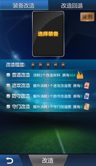 绿茵传奇vivo版