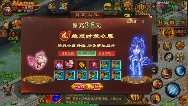 战神新世纪vivo渠道版