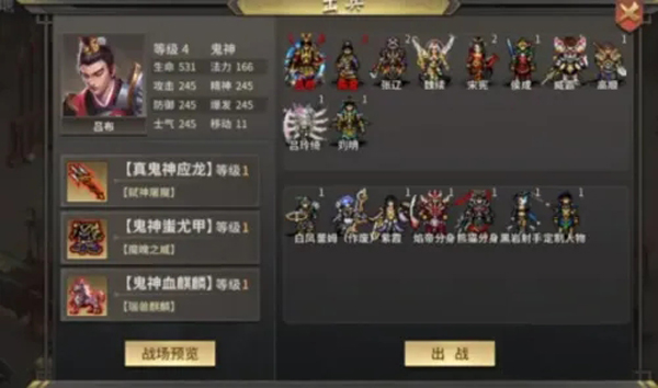 三国志战棋版vivo渠道版