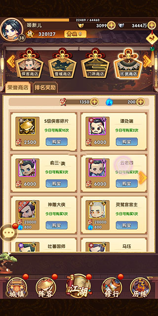 全民武馆手游vivo版