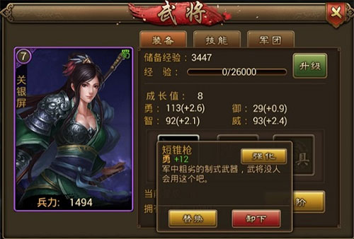 朕的江山2vivo版本