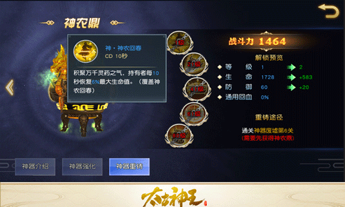 太古神王vivo版本