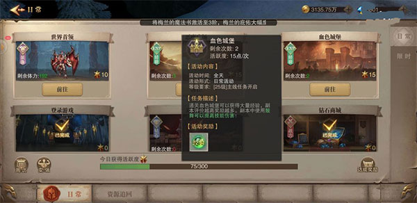 荣耀大天使vivo版本