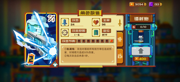 砰砰军团手机版