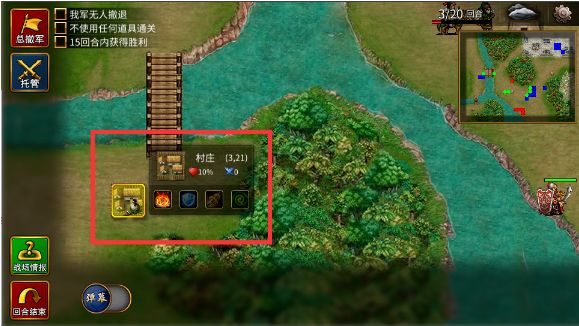 三国志贾诩传vivo版