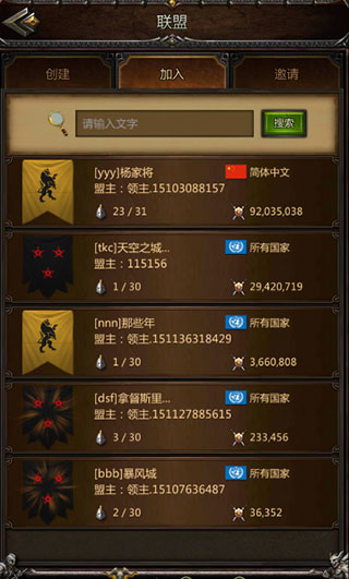 战火与荣耀vivo版