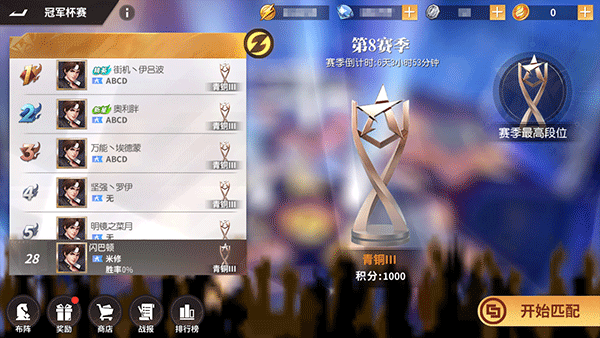 全明星激斗vivo版