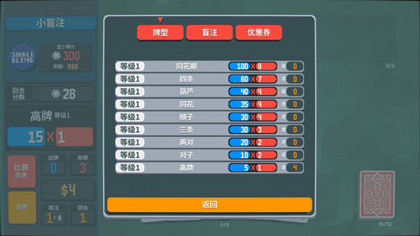小丑牌 安卓最新版