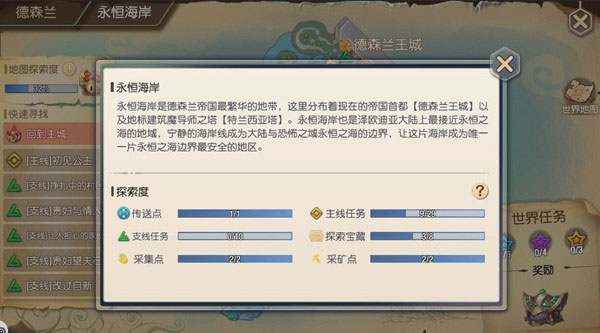 塞尔之光vivo手机版