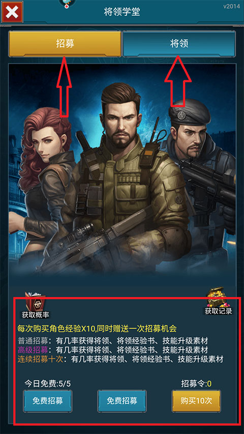 全城警戒手游vivo版