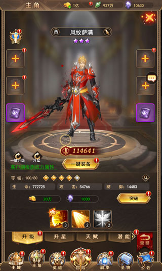 守护神域手游vivo版