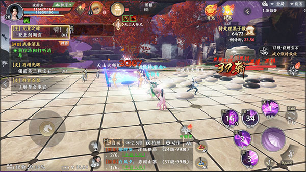 天龙八部2飞龙战天vivo版