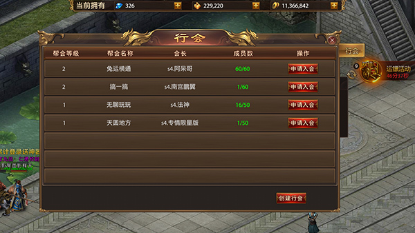 战神新世纪vivo渠道版