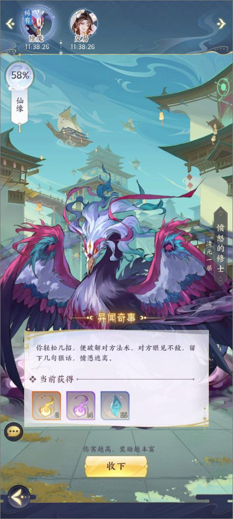 我的御剑日记vivo版