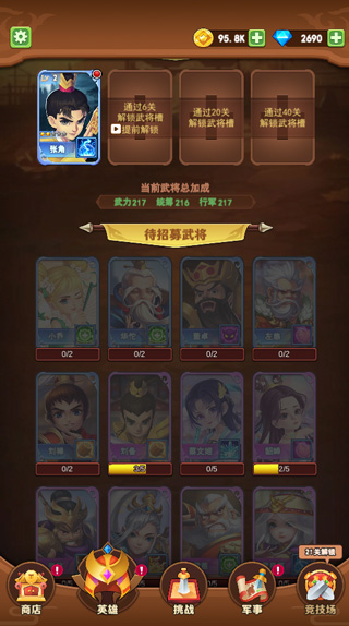 我要去偷家游戏