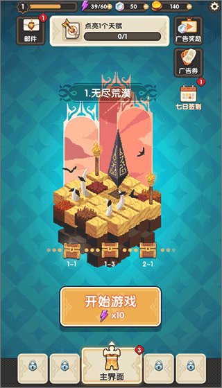 勇者秘境vivo渠道版