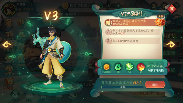 新仙魔九界vivo版本