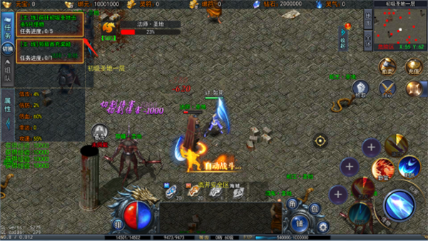 三刀符石传奇vivo版本