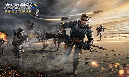 抢滩登陆3D vivo版