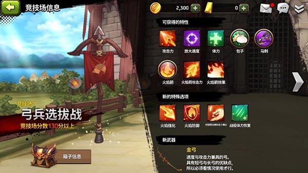 战箭天下vivo版本