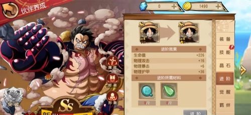 航海王启航vivo版