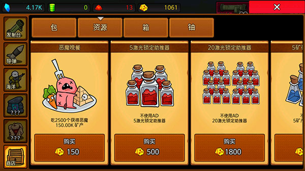 导弹RPG游戏(Missile RPG)