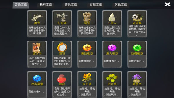 兵临尖塔手游