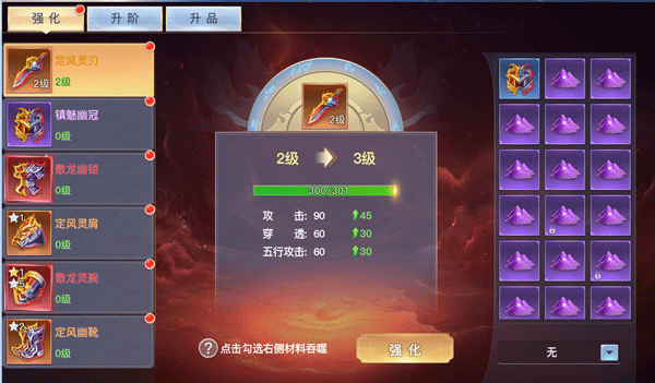 太古封魔录2vivo版